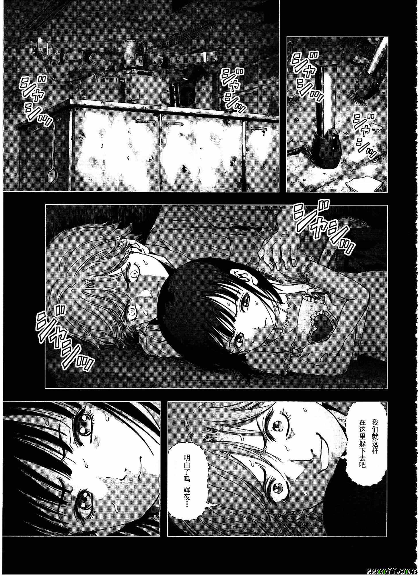 惊爆游戏名场面漫画,第109话4图