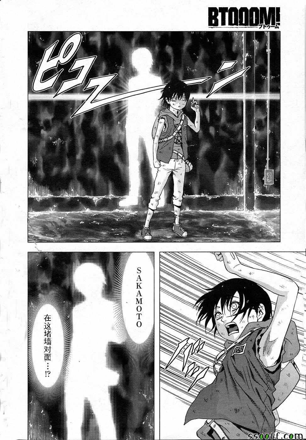 惊爆游戏女主被胖子抓住完整片段漫画,第105话4图