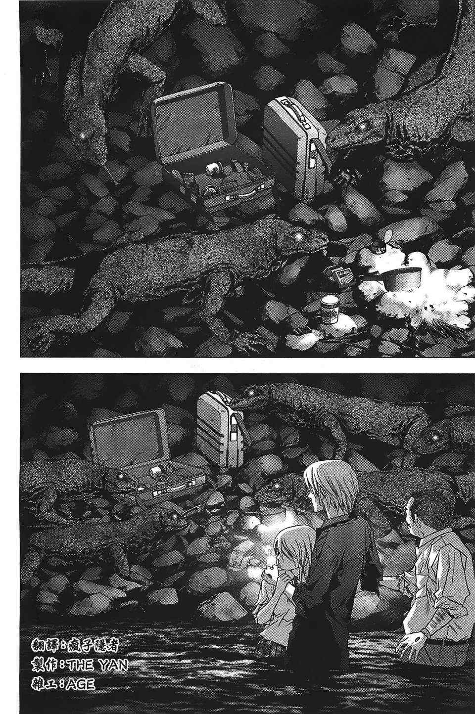 惊爆游戏动漫在线观看完整版樱花漫画,第18话2图