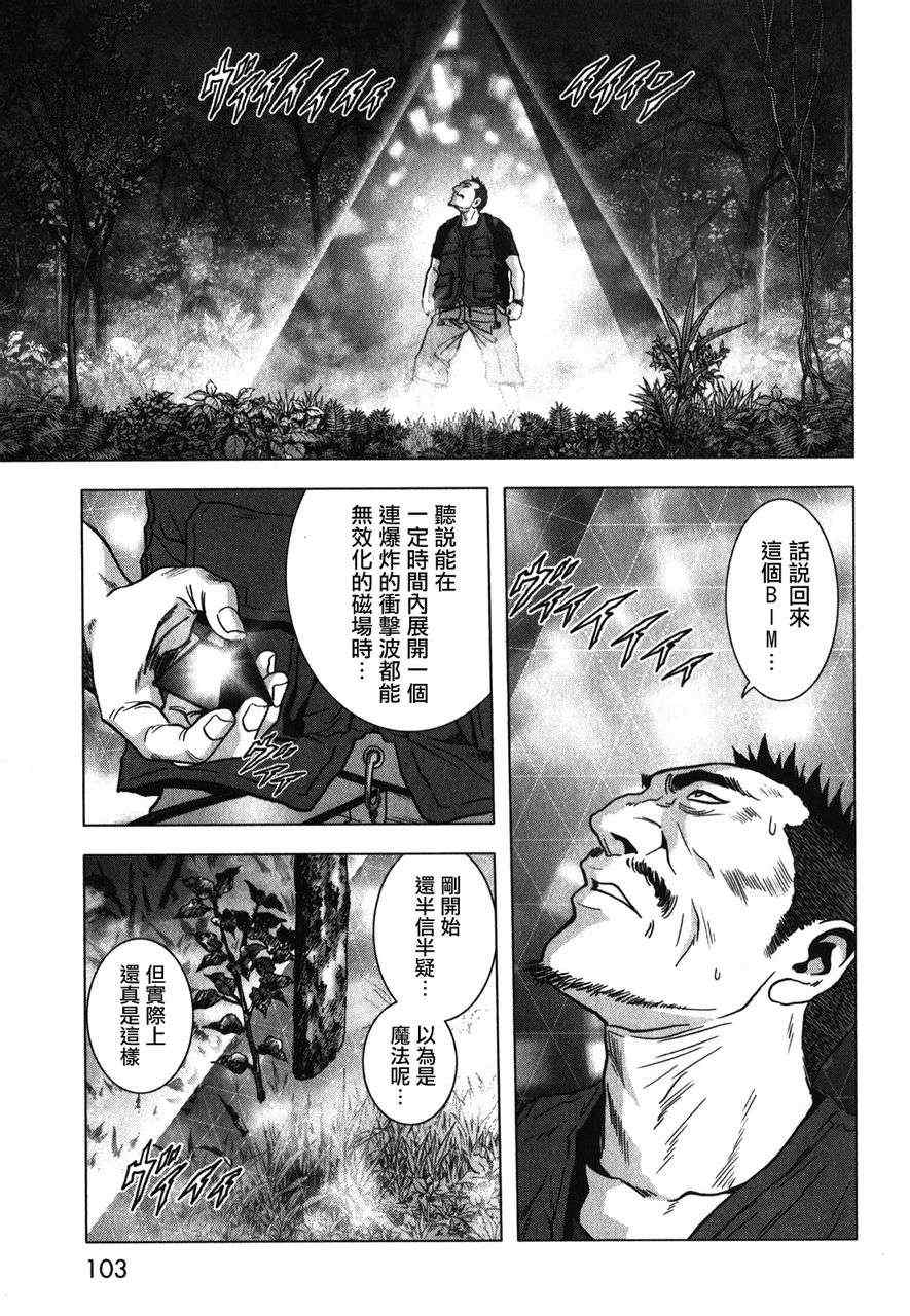 惊爆游戏正版下载入口漫画,第52话2图