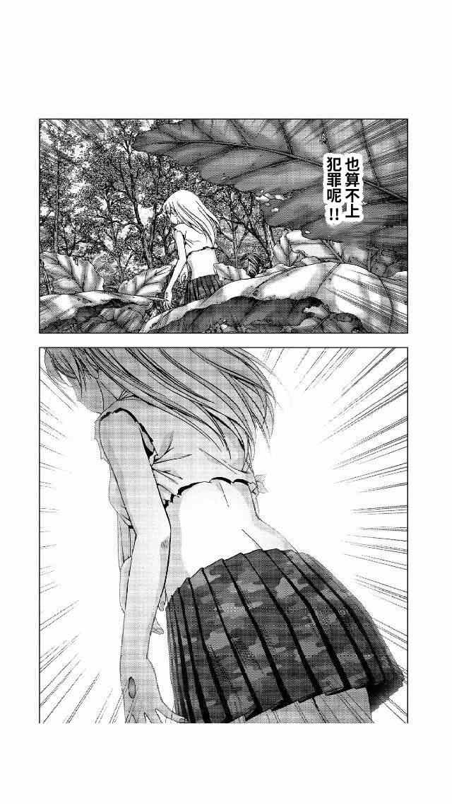 惊爆游戏在线观看全集中文版漫画,第79话5图