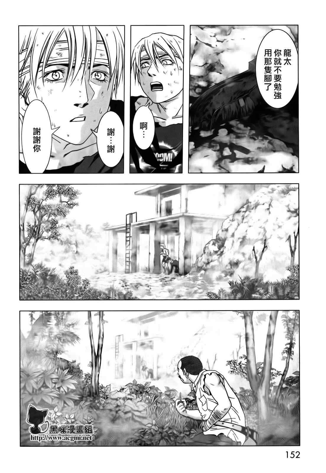 惊爆游戏名场面漫画,第49话5图