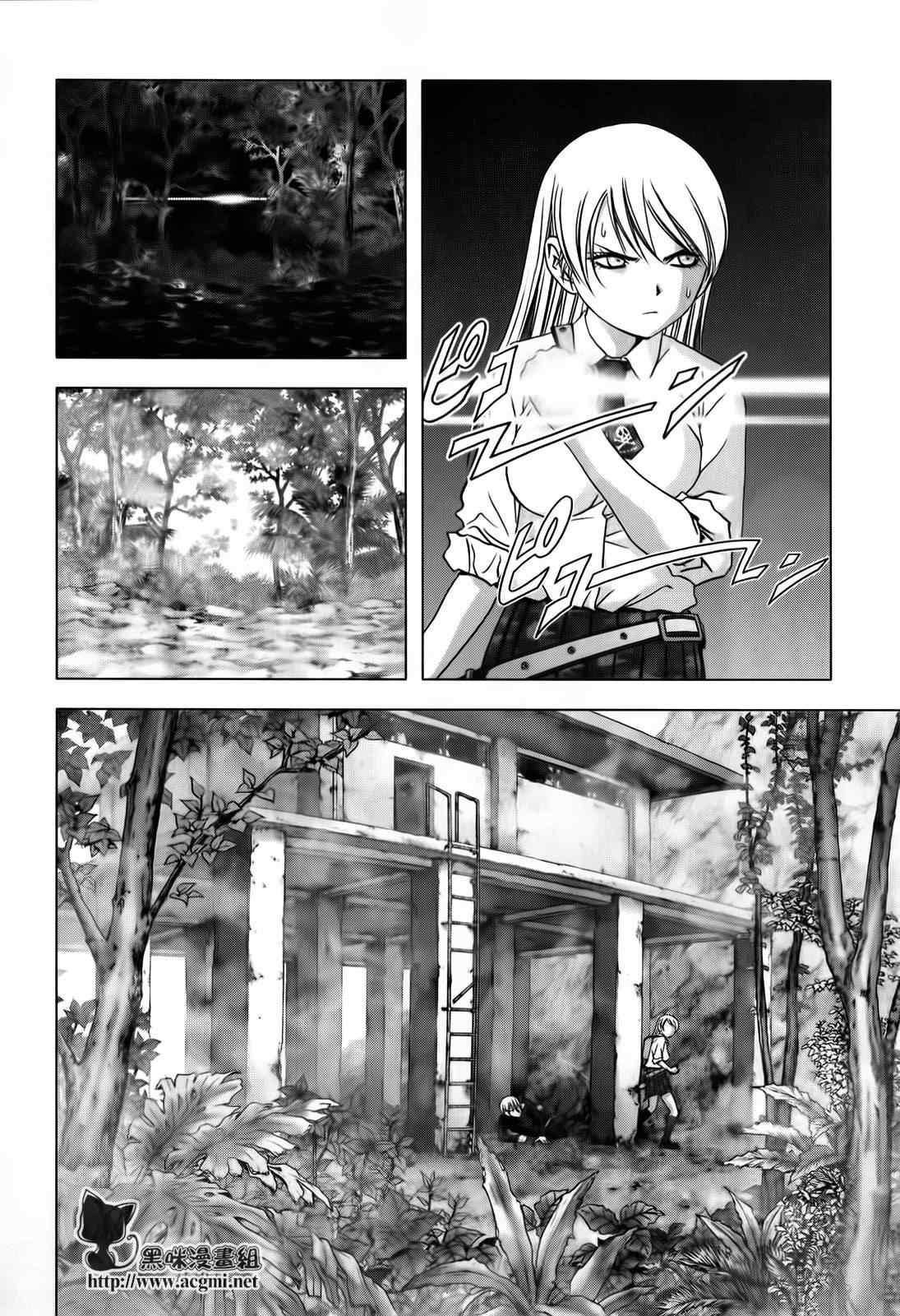 惊爆游戏名场面漫画,第49话3图