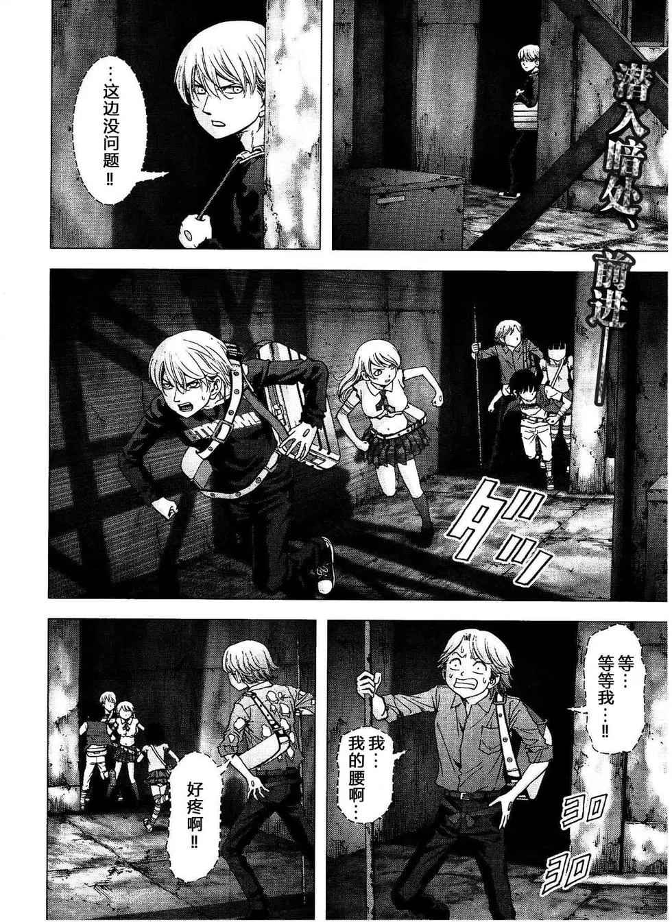 惊爆游戏正版下载入口漫画,第114话2图