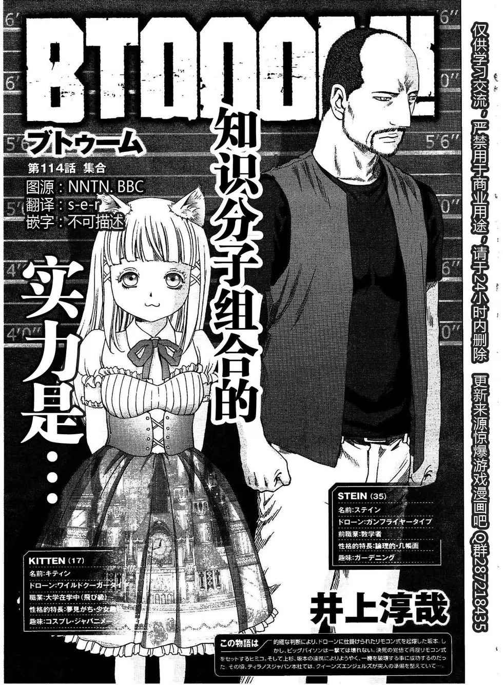 惊爆游戏正版下载入口漫画,第114话1图