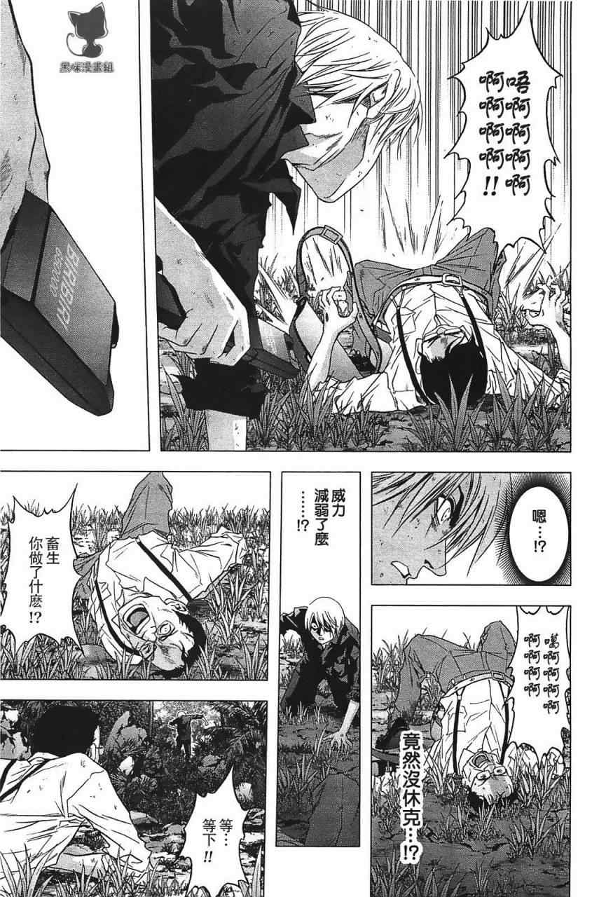 第25话3