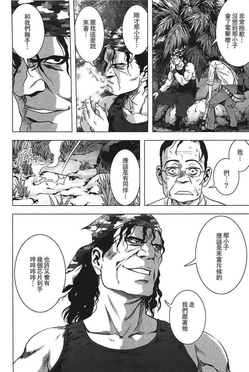 第25话4