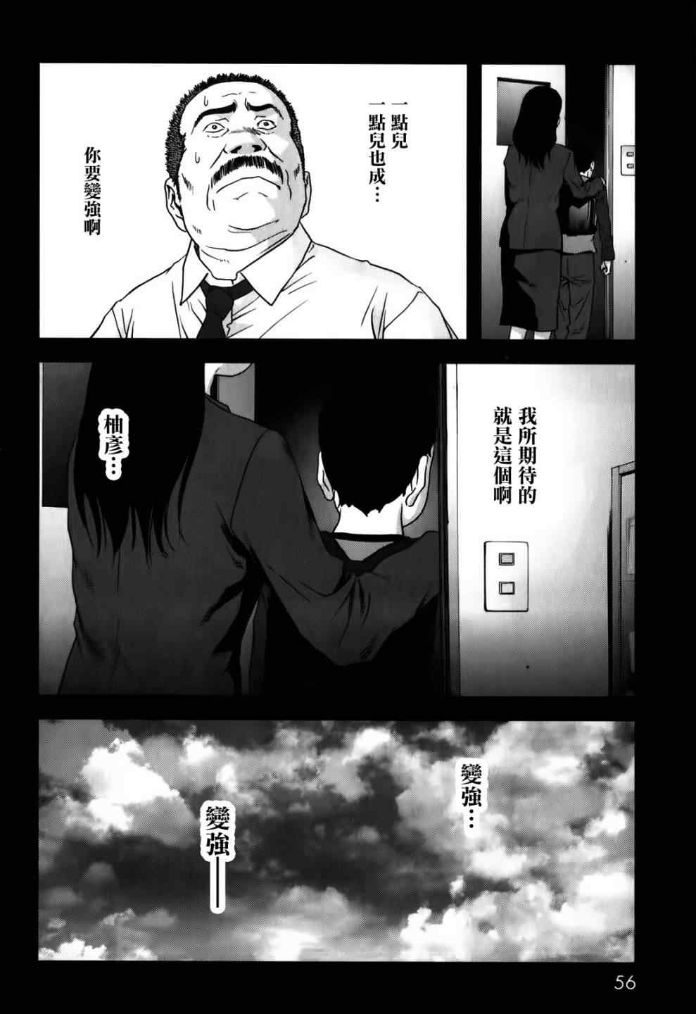 第47话3