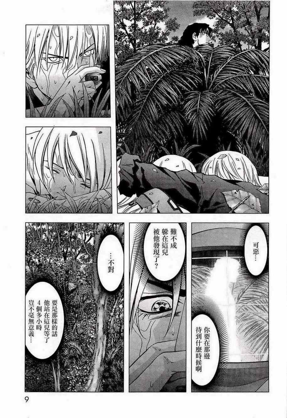 惊爆游戏电影漫画,第54话3图
