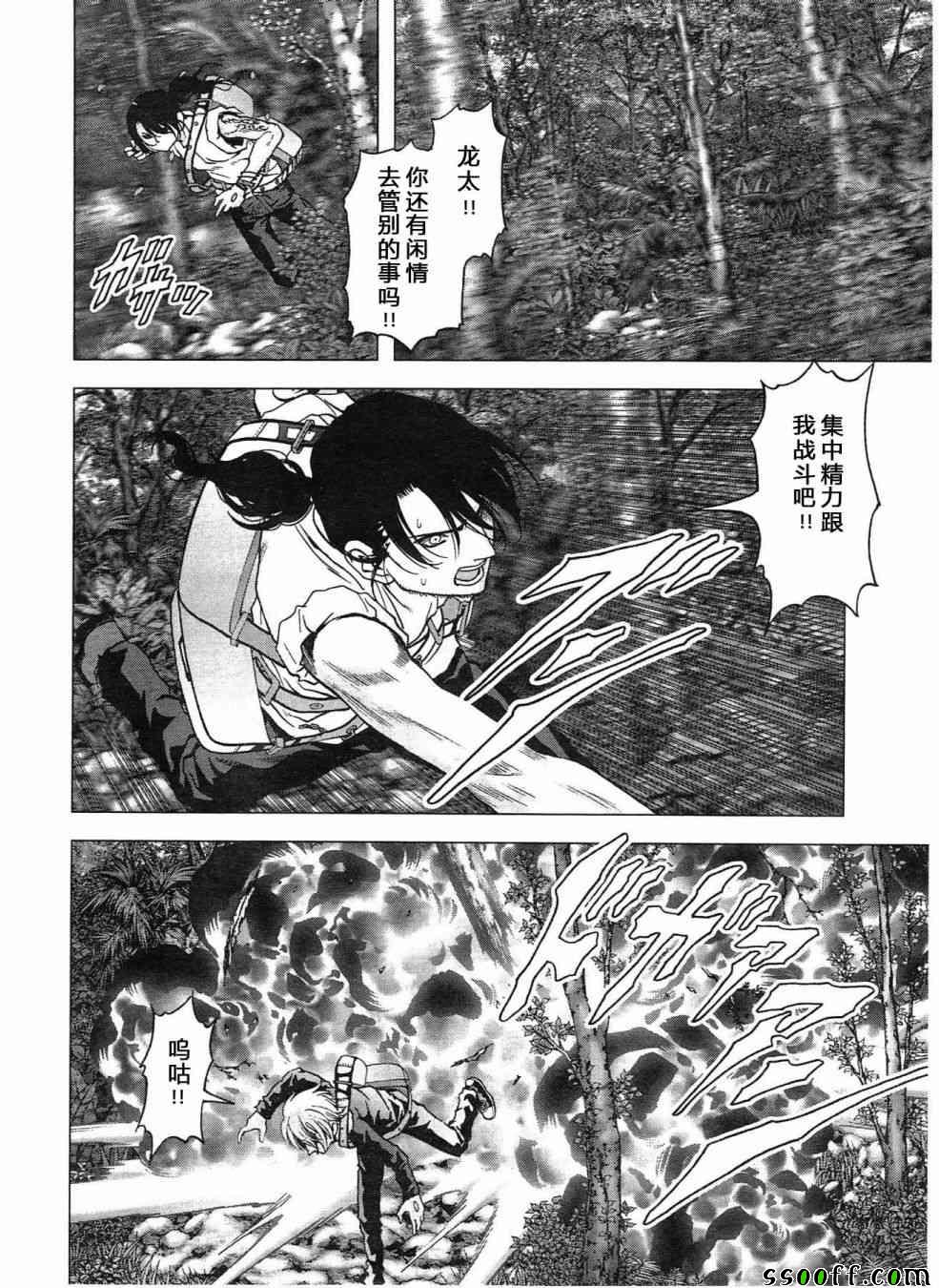 惊爆游戏大结局漫画,第119话4图