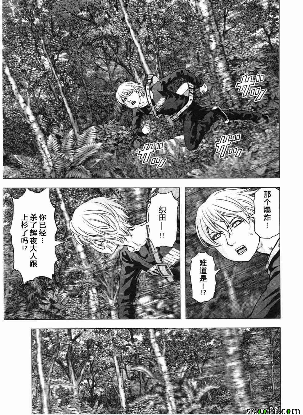 惊爆游戏大结局漫画,第119话3图