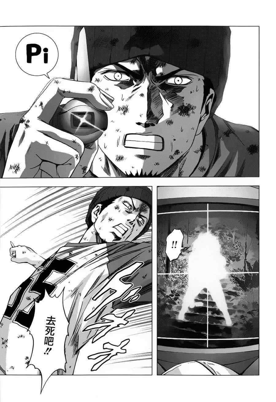 惊爆游戏漫画,第73话1图
