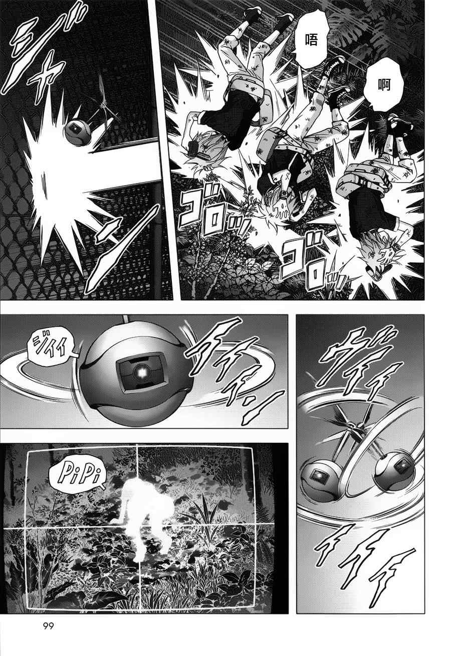 惊爆游戏漫画,第73话3图