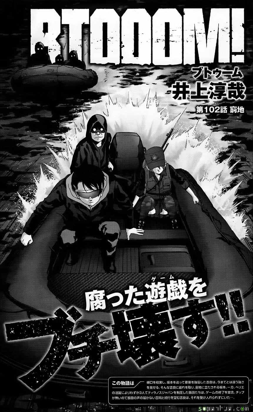 惊爆游戏游戏下载漫画,第102话1图