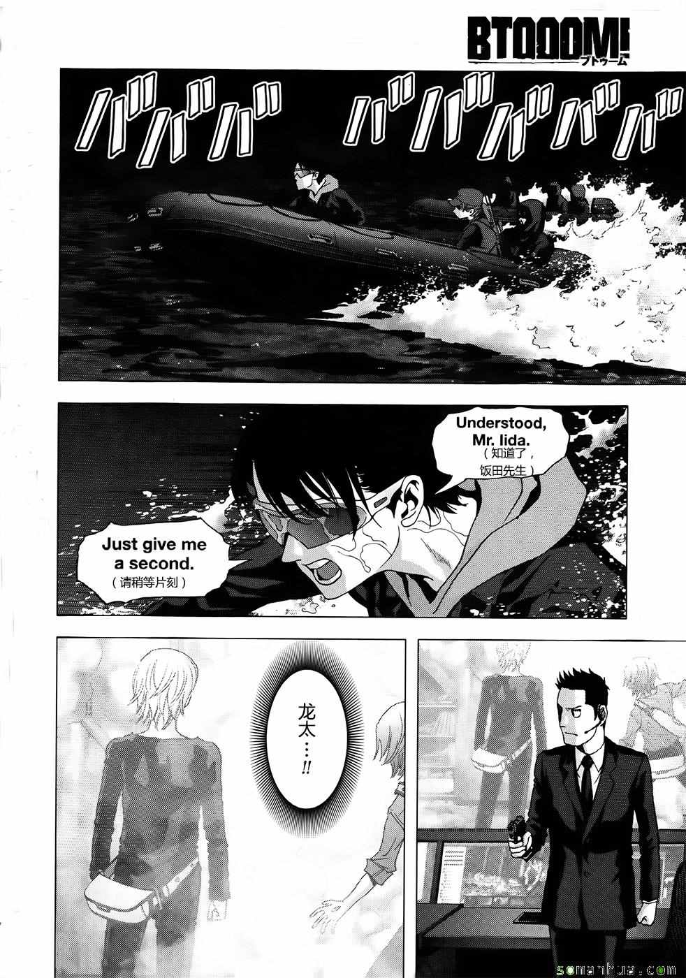 惊爆游戏游戏下载漫画,第102话4图