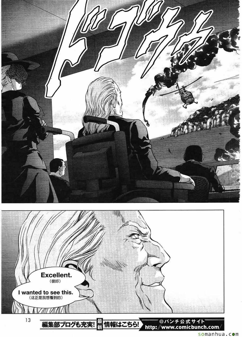 惊爆游戏大结局漫画,第99话4图