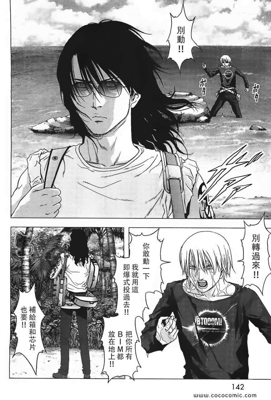 第40话4
