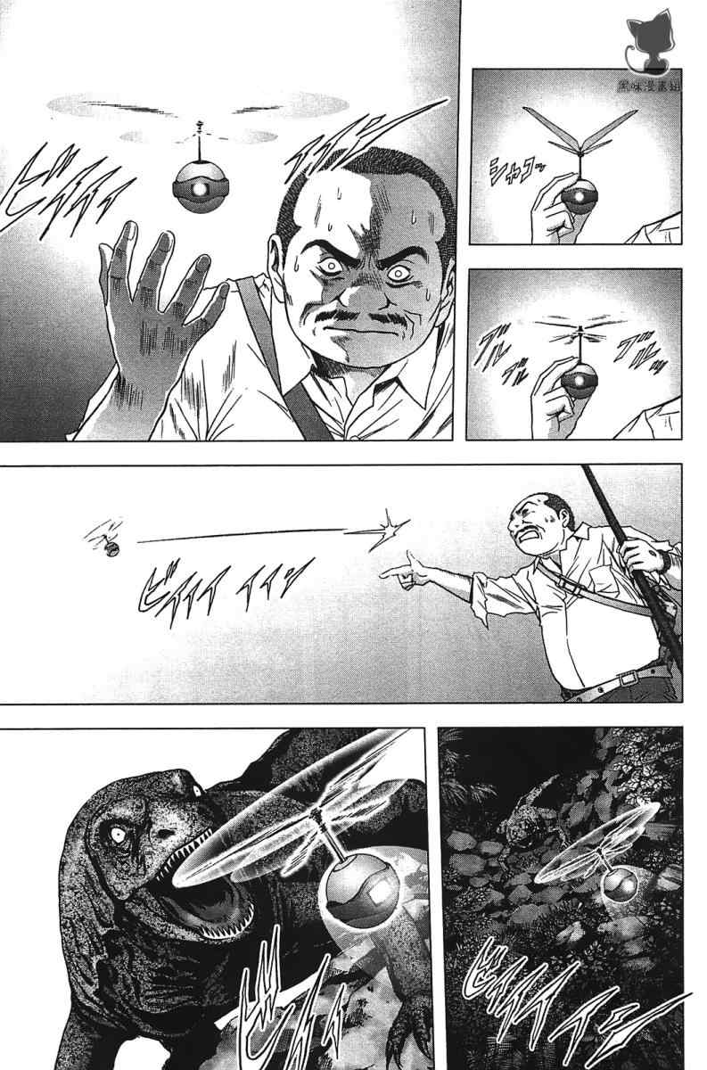惊爆游戏名场面漫画,第20话3图