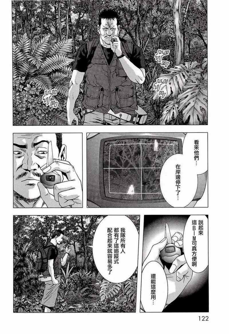 惊爆游戏漫画,第56话4图