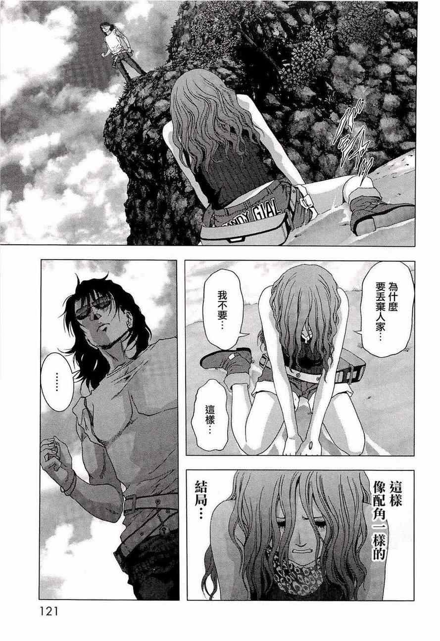 惊爆游戏漫画,第56话3图