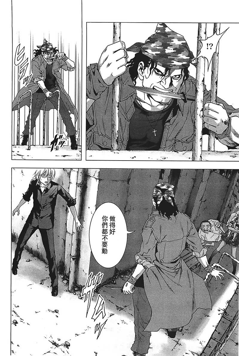 惊爆游戏动漫在线观看完整版樱花漫画,第26话4图
