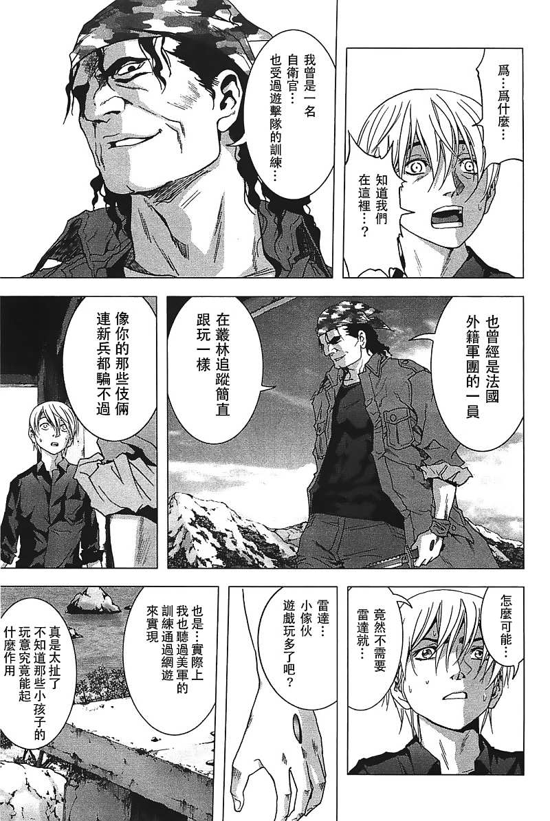 惊爆游戏动漫在线观看完整版樱花漫画,第26话5图
