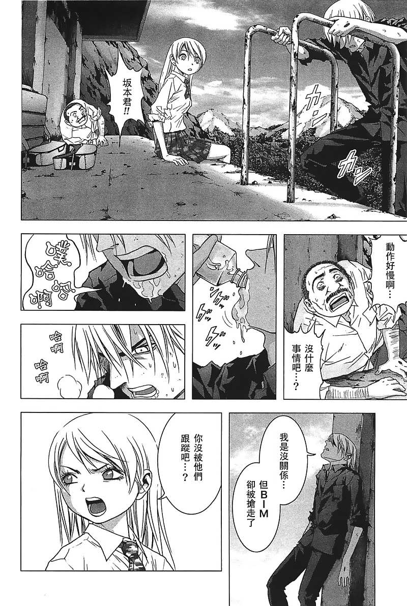 惊爆游戏动漫在线观看完整版樱花漫画,第26话2图