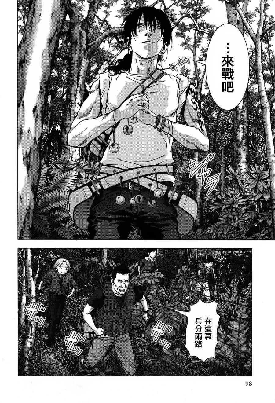 惊爆游戏第二集无删减完整版漫画,第76话4图