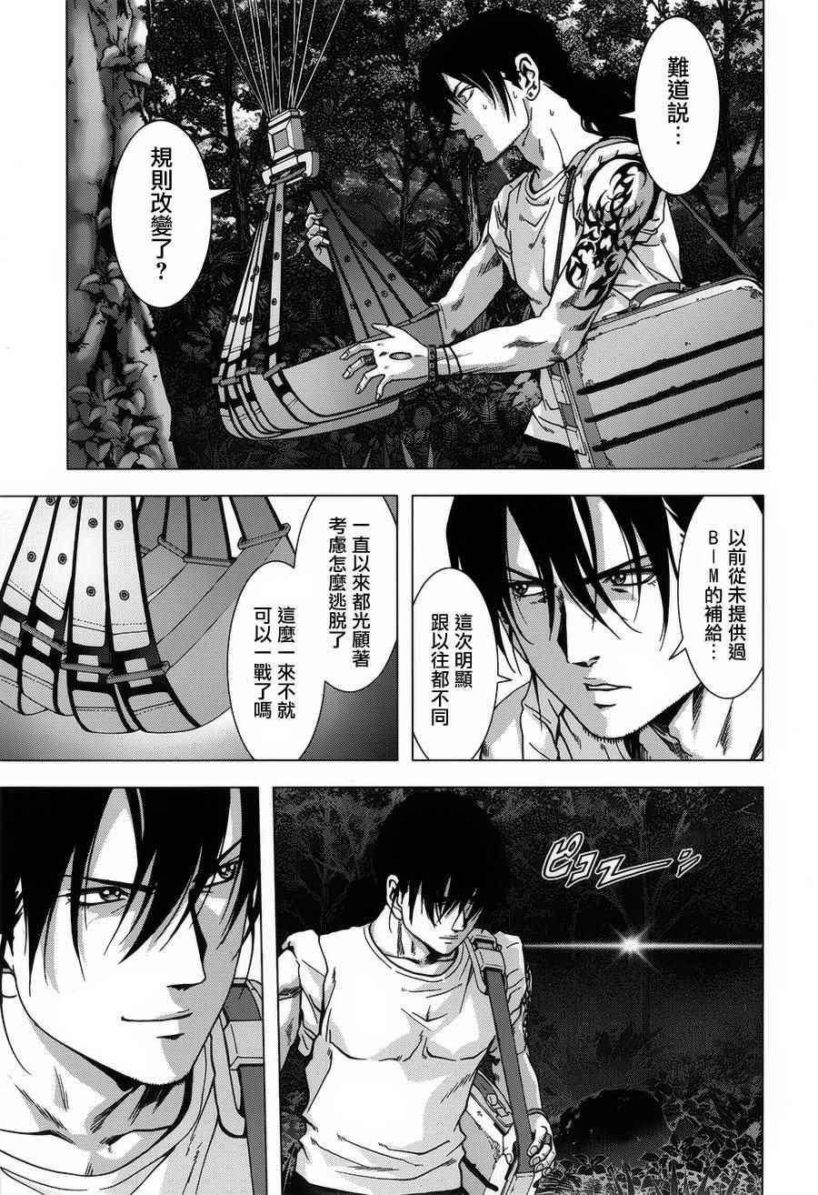 惊爆游戏第二集无删减完整版漫画,第76话3图