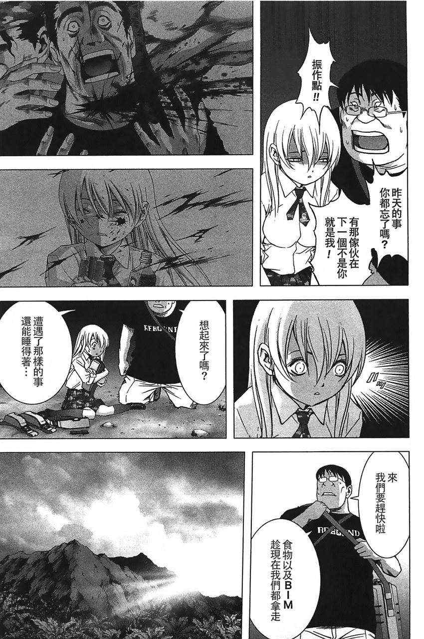 第33话4