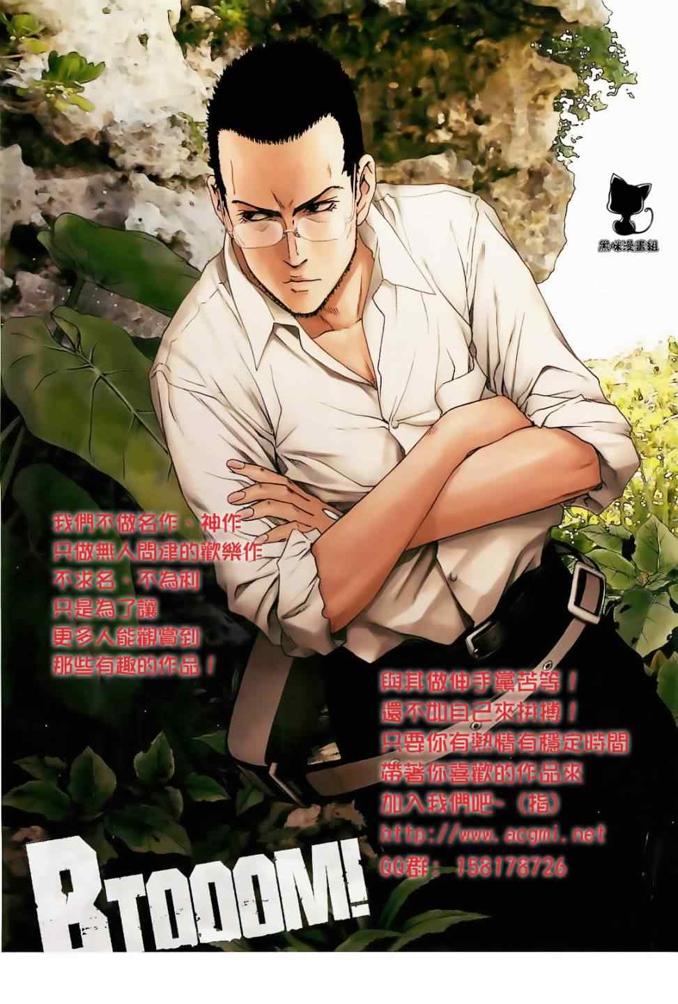 惊爆游戏女主被胖子抓住完整片段漫画,第44话1图