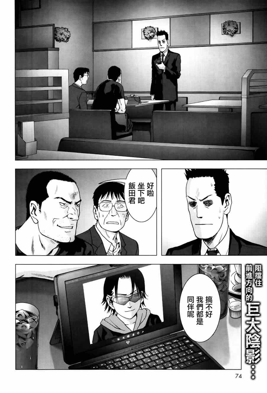惊爆游戏未删减版迅雷下载漫画,第75话2图
