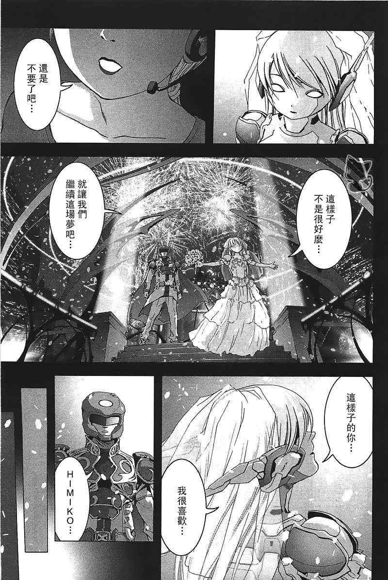 惊爆游戏女主被胖子抓住完整片段漫画,第27话5图