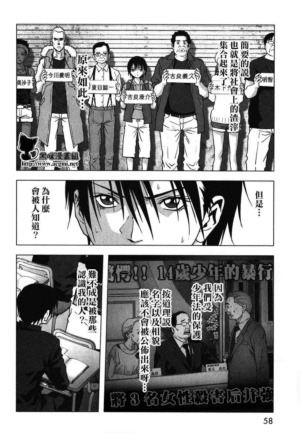 惊爆游戏未删减版迅雷下载漫画,第51话4图