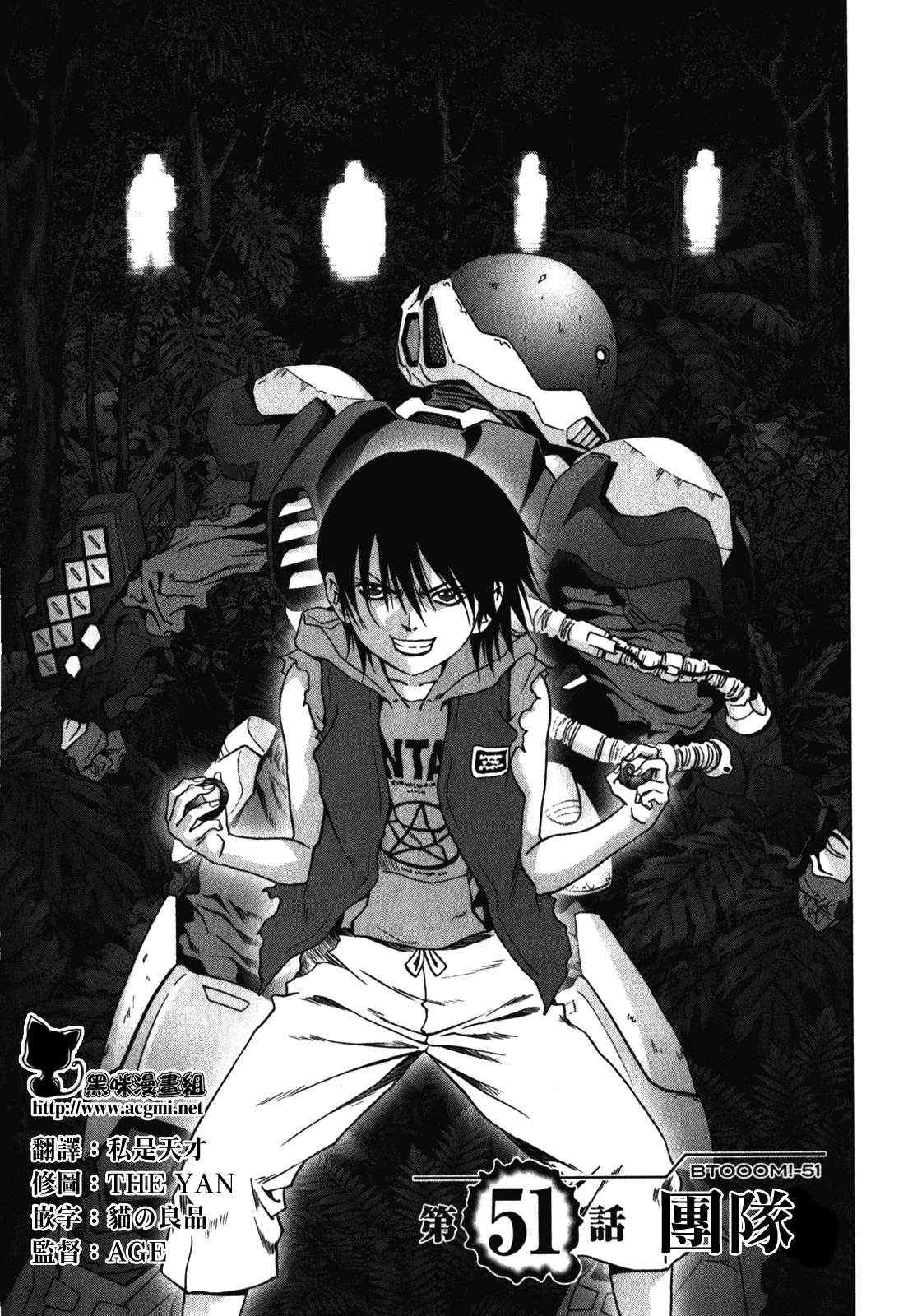 惊爆游戏未删减版迅雷下载漫画,第51话1图