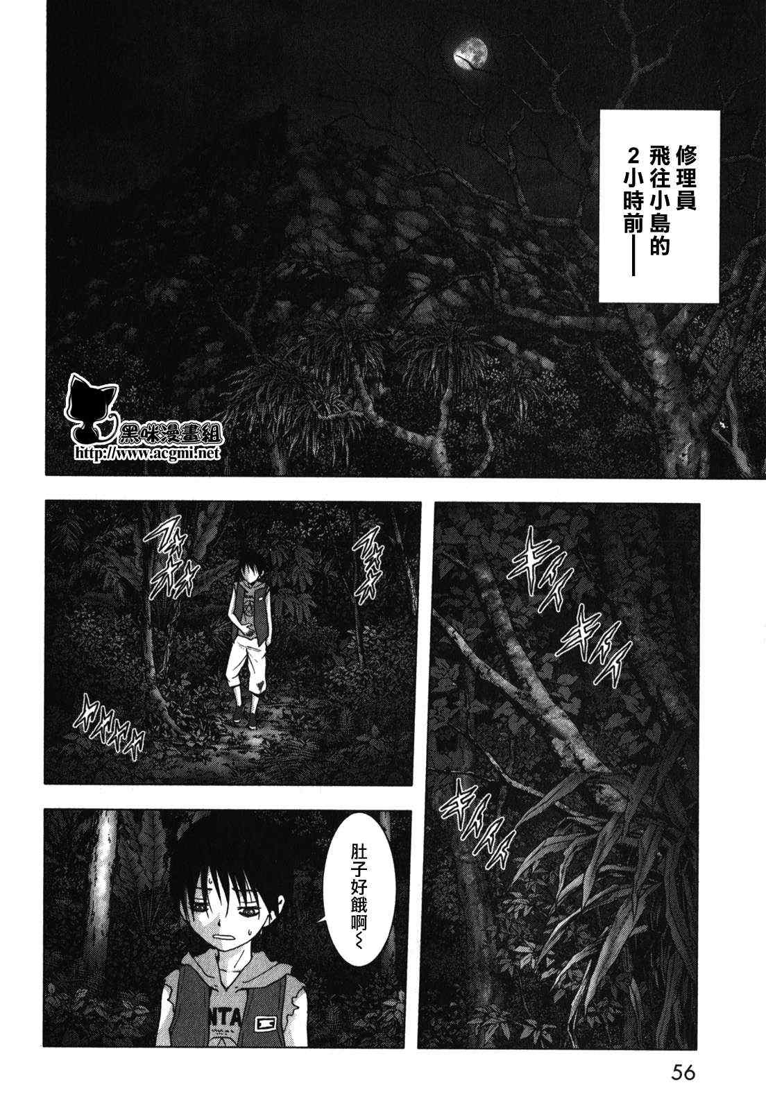 惊爆游戏未删减版迅雷下载漫画,第51话2图