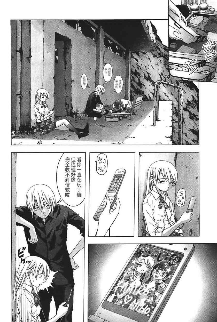 惊爆游戏漫画,第24话2图