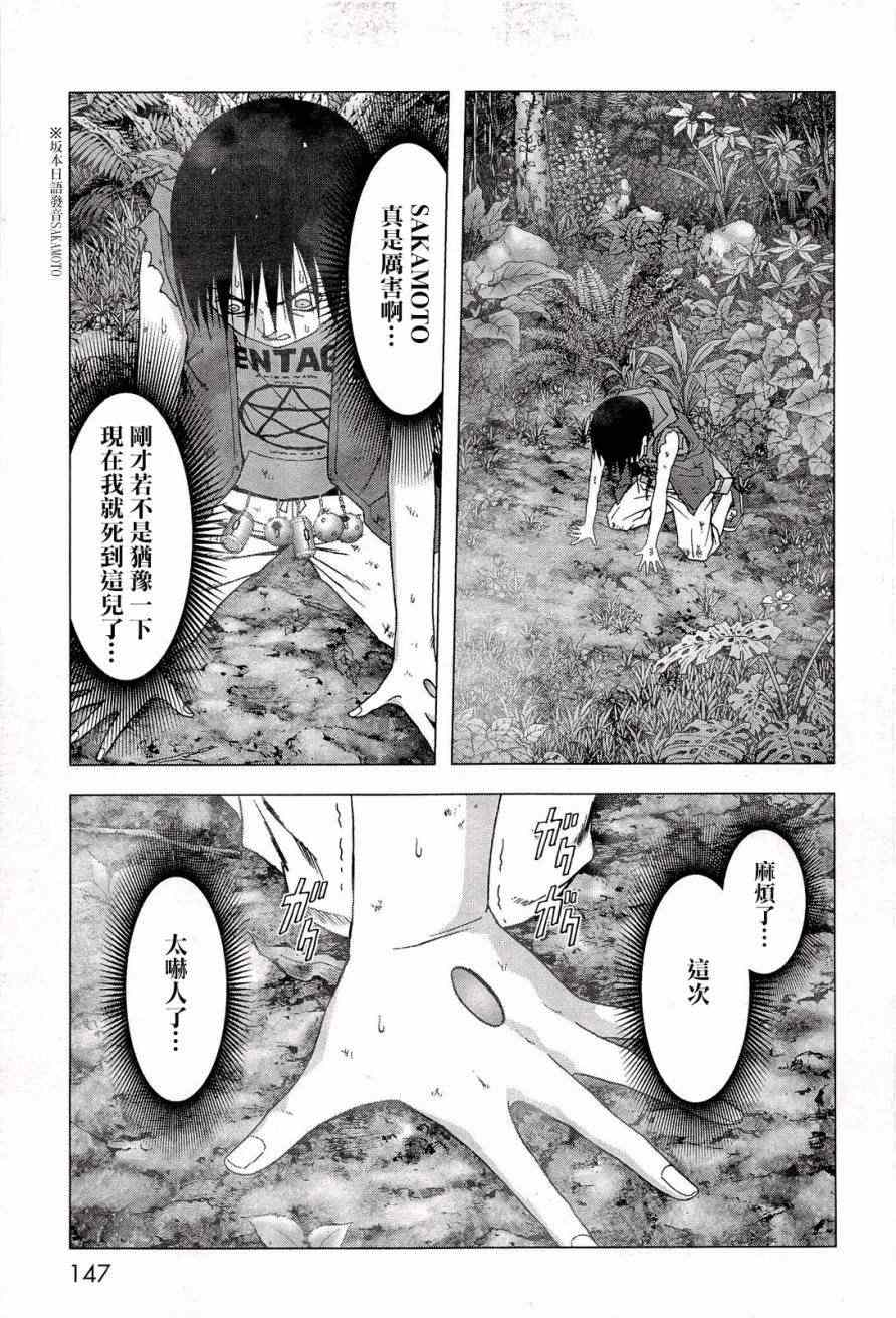 惊爆游戏未删减版迅雷下载漫画,第57话1图