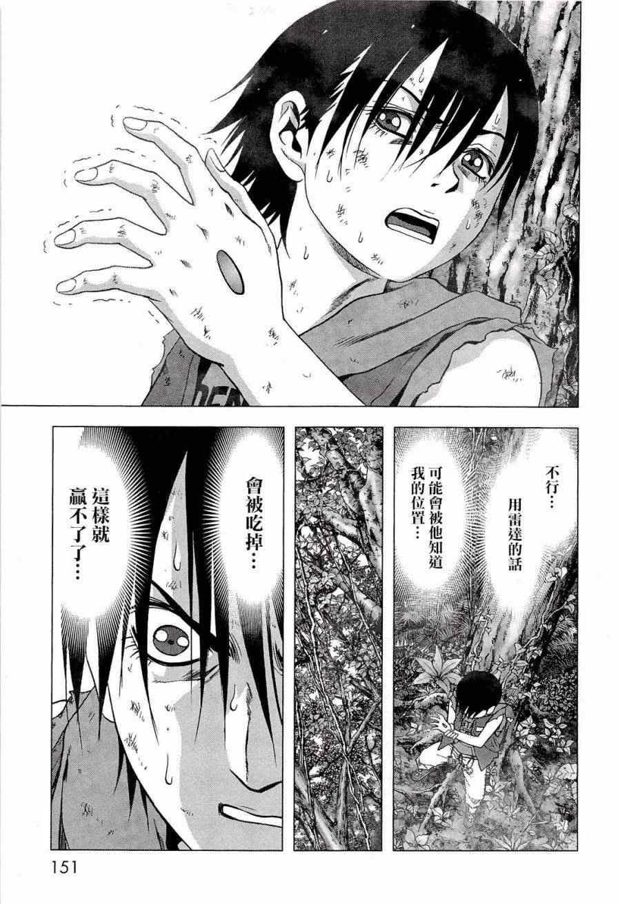 惊爆游戏未删减版迅雷下载漫画,第57话4图