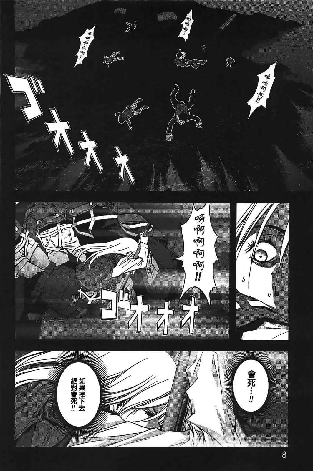 第32话3
