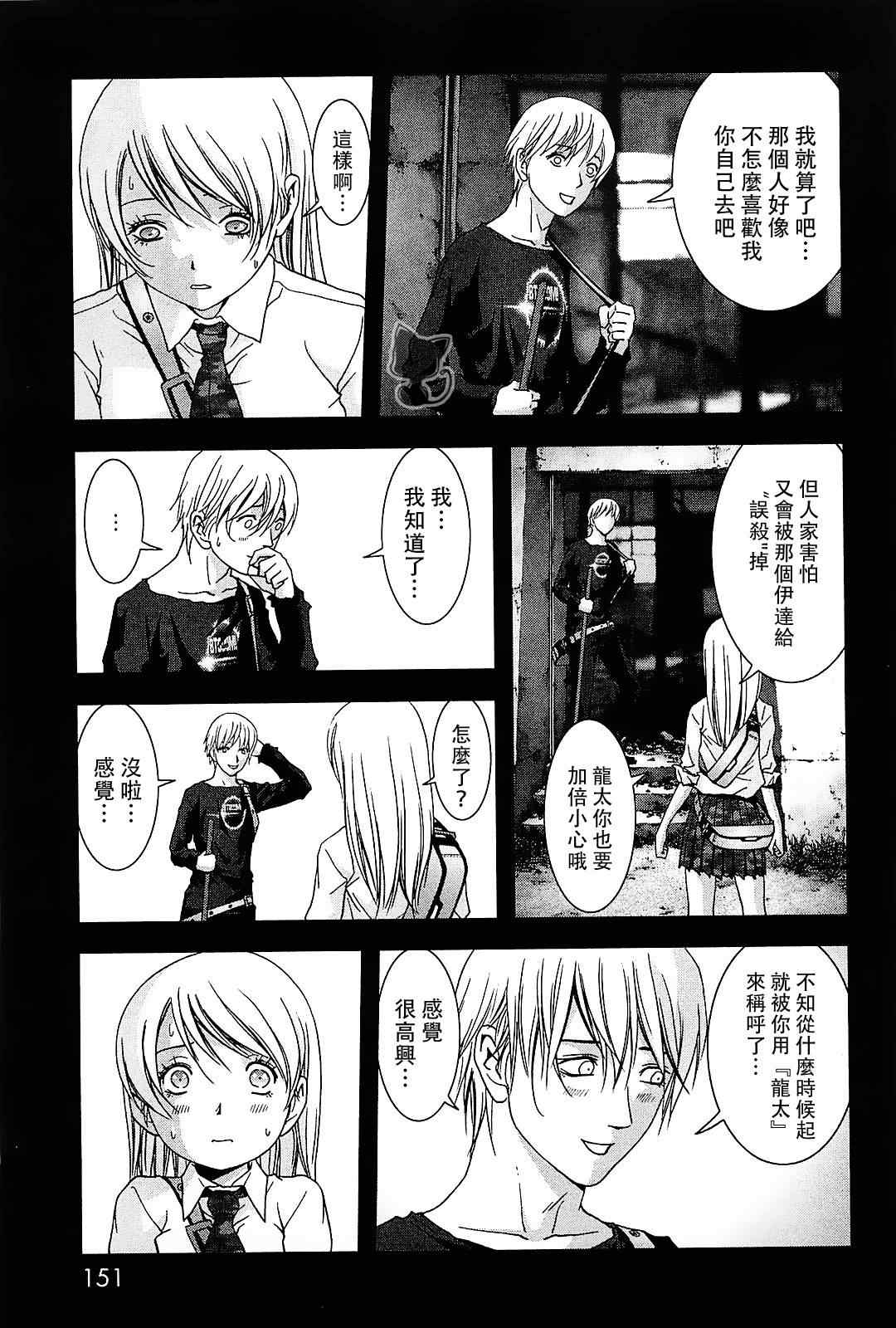 第45话4