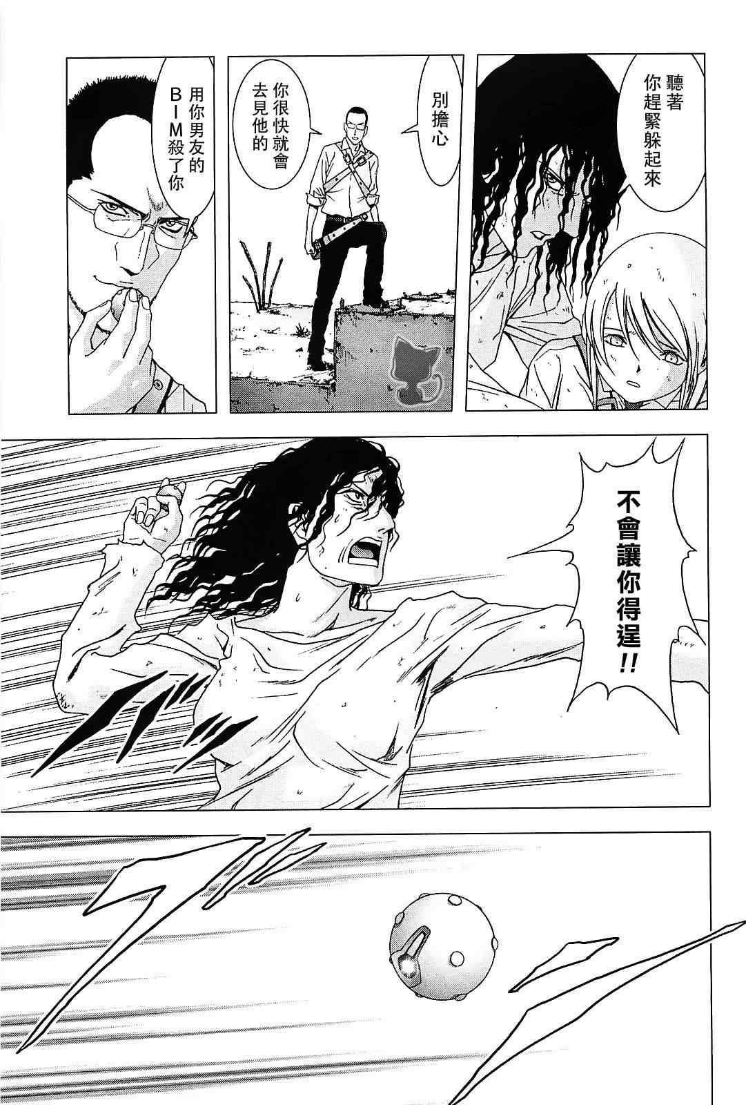 第45话4