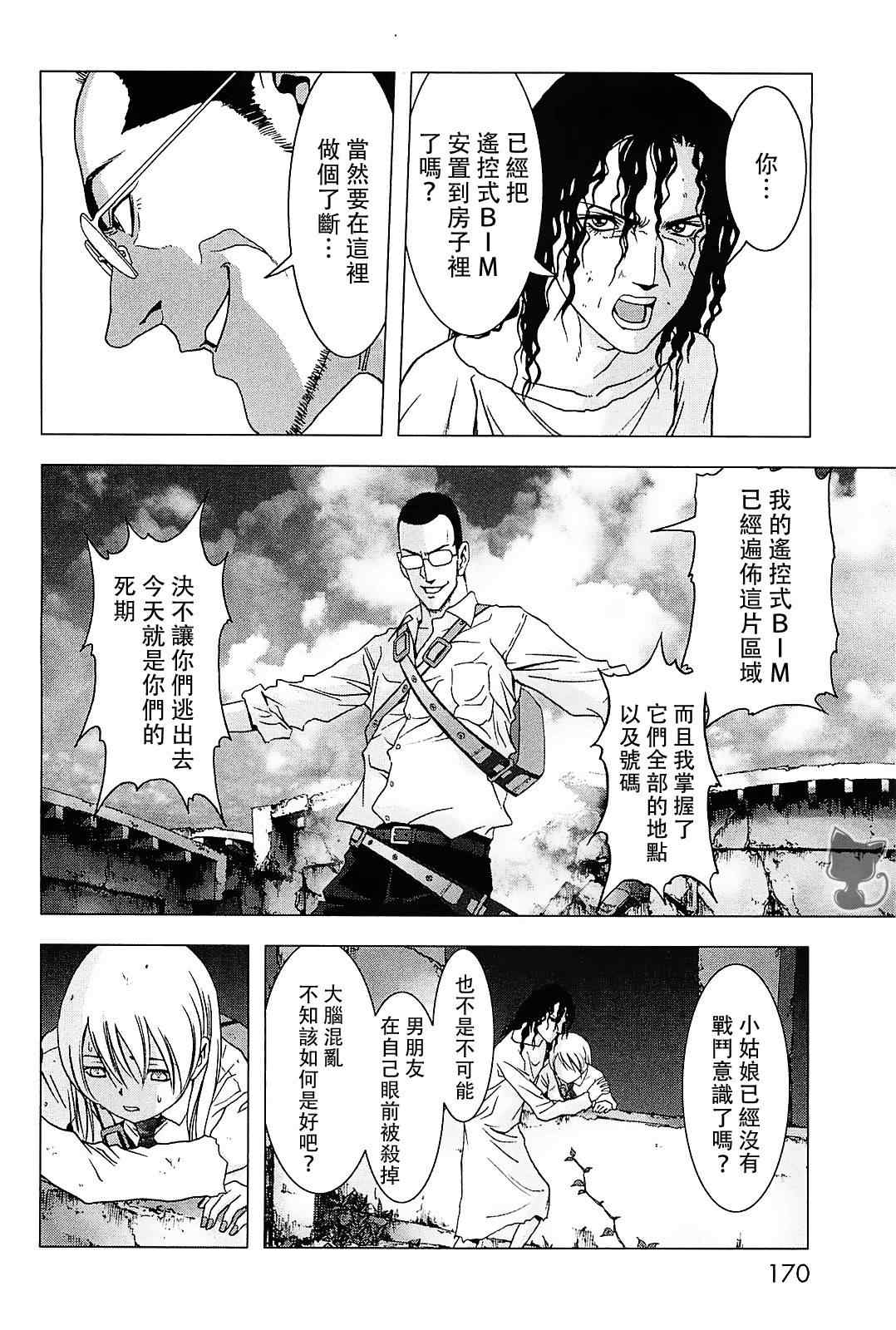 第45话3