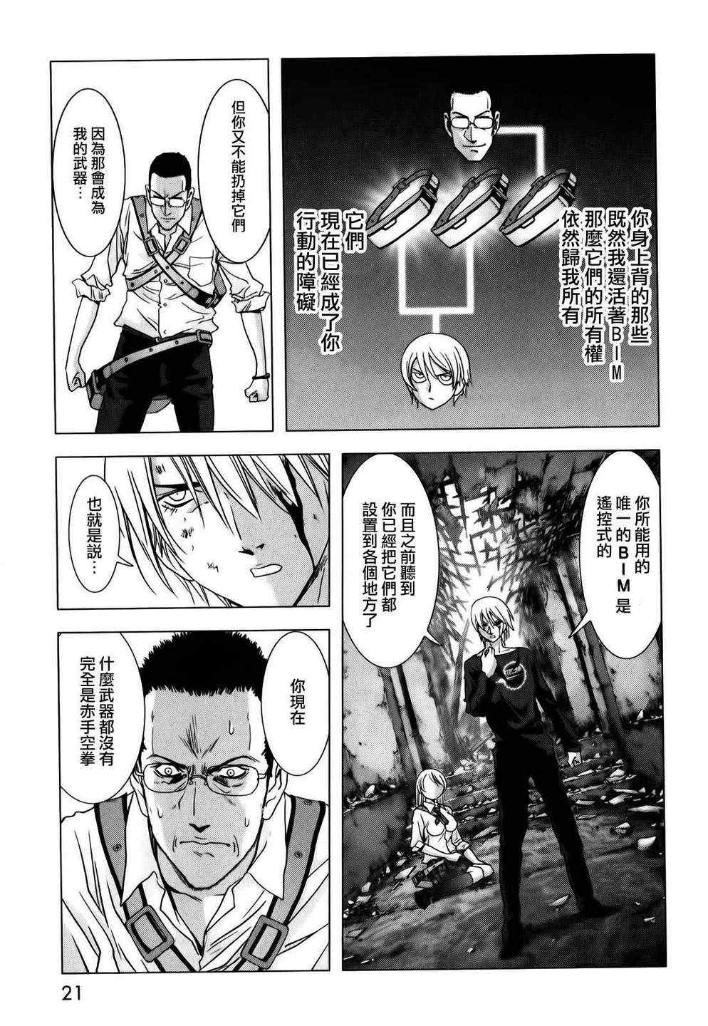 第46话3