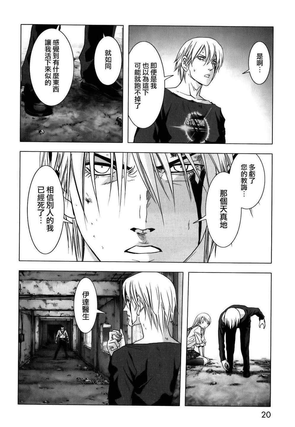 第46话2