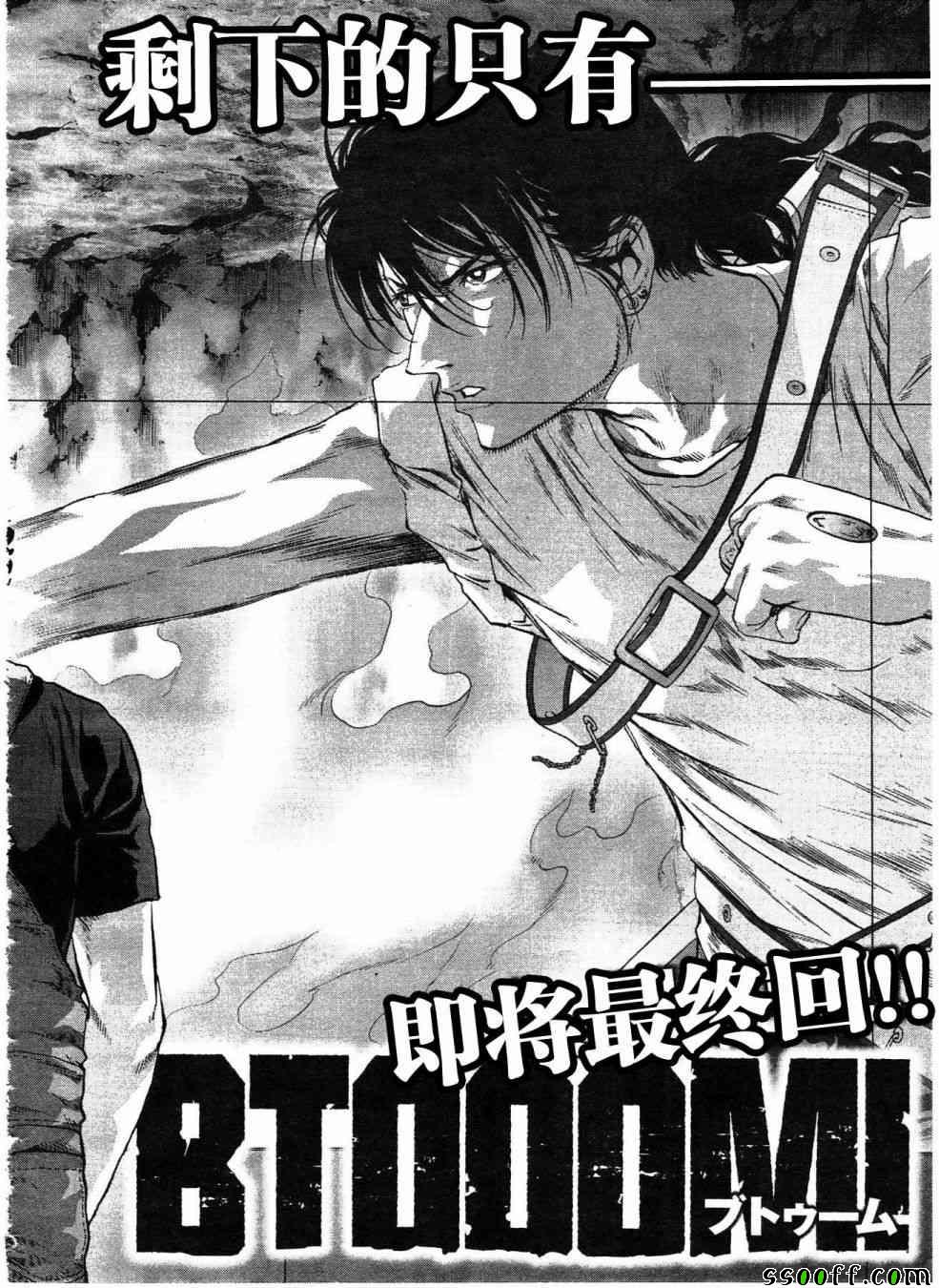 惊爆游戏游戏下载漫画,第120话2图
