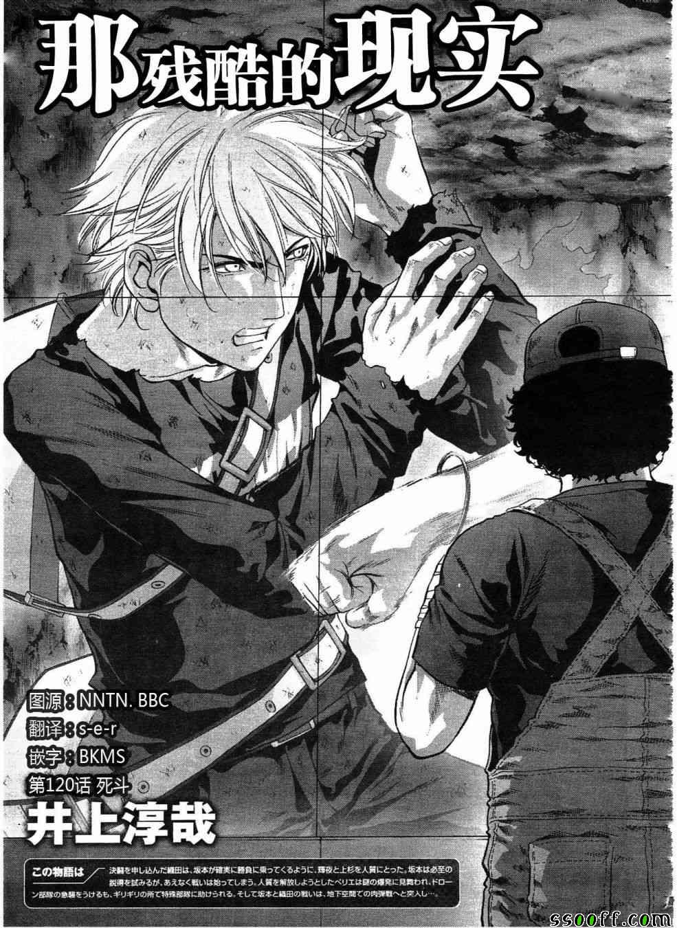 惊爆游戏游戏下载漫画,第120话3图