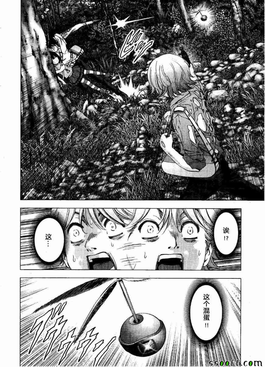 惊爆游戏全集免费观看漫画,第118话4图