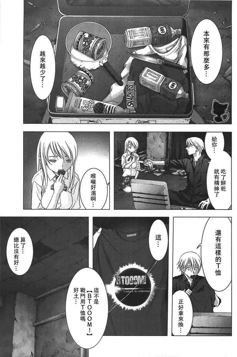 第35话3