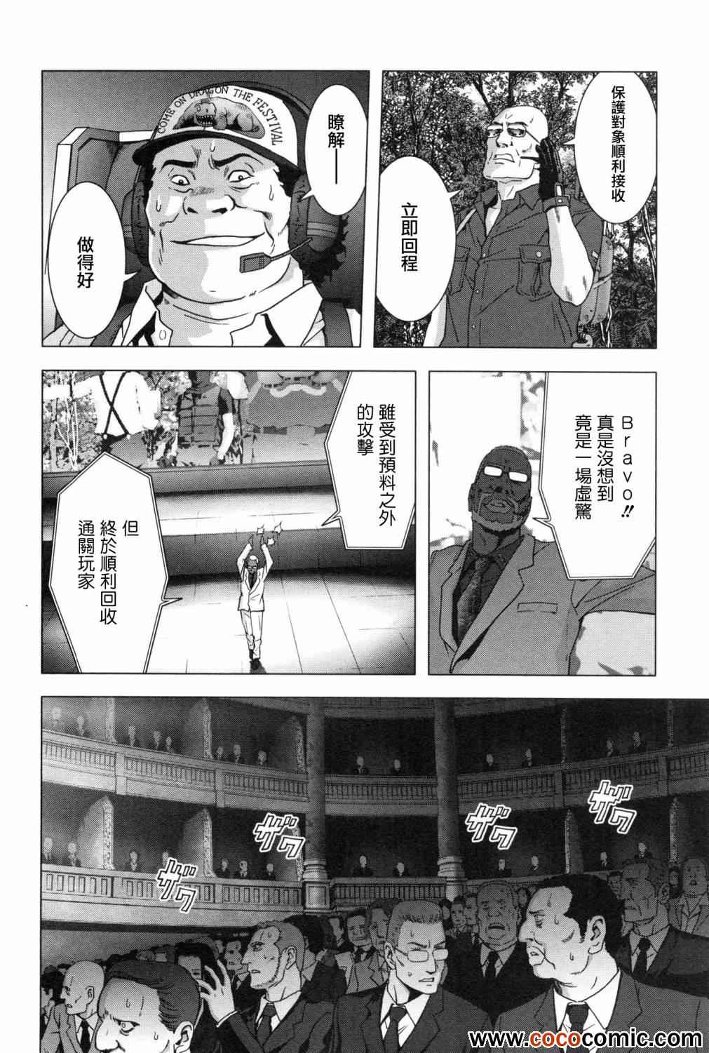 惊爆游戏女主被胖子抓住原版漫画,第61话4图
